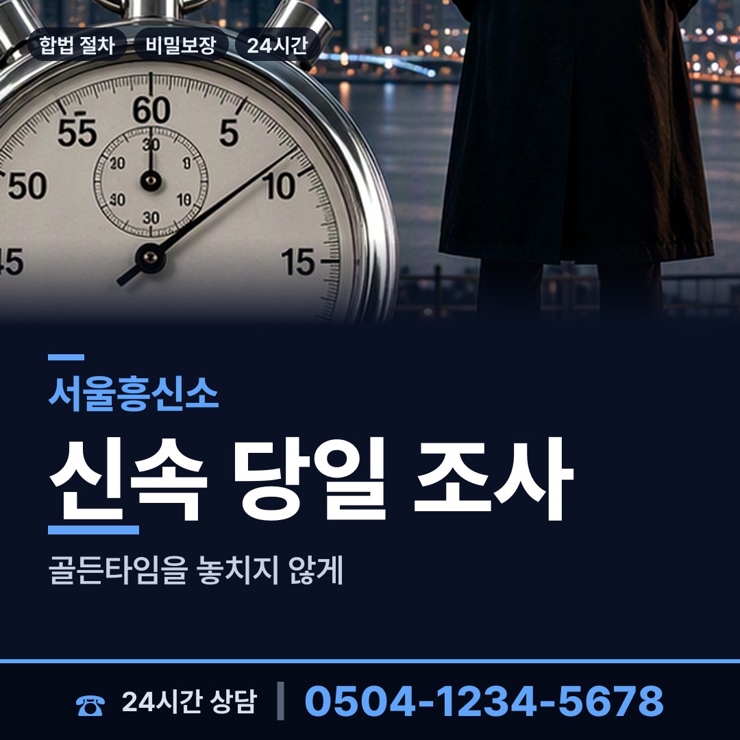서울 구의제3동 로맨스스캠 상담 안내