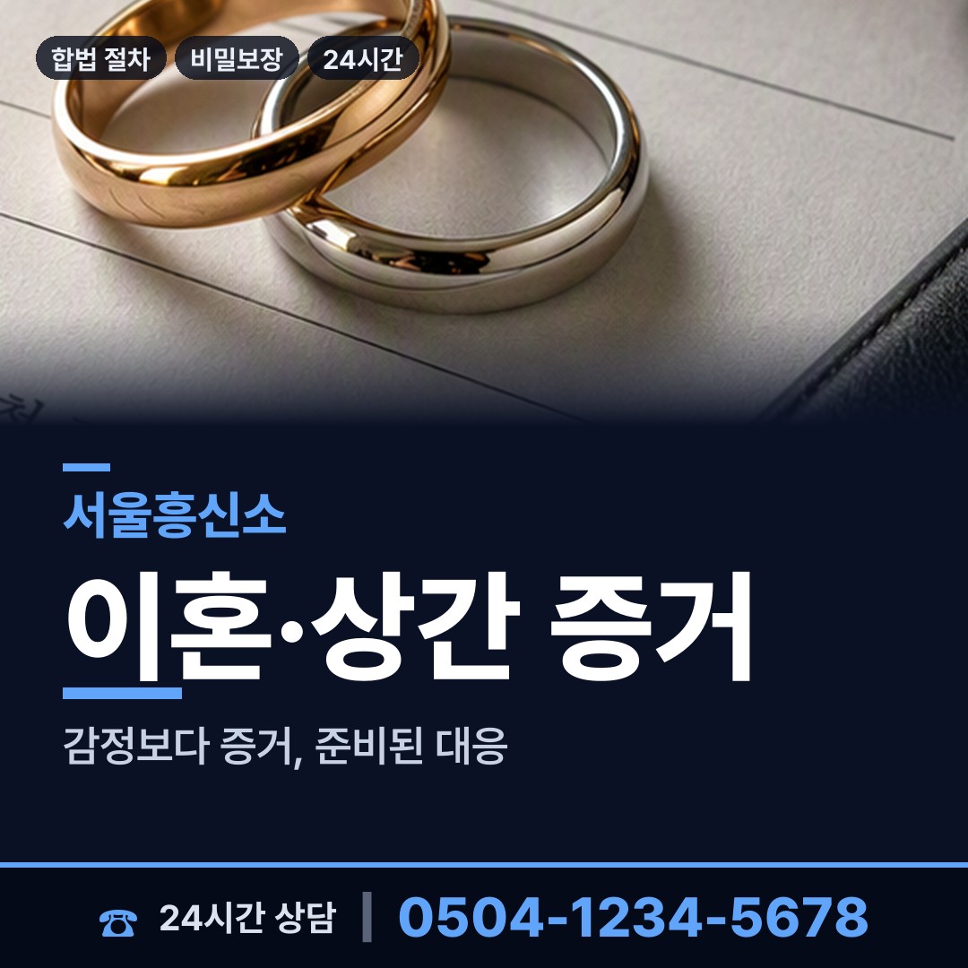 서울 구의제3동 사업파트너조사 상담 안내