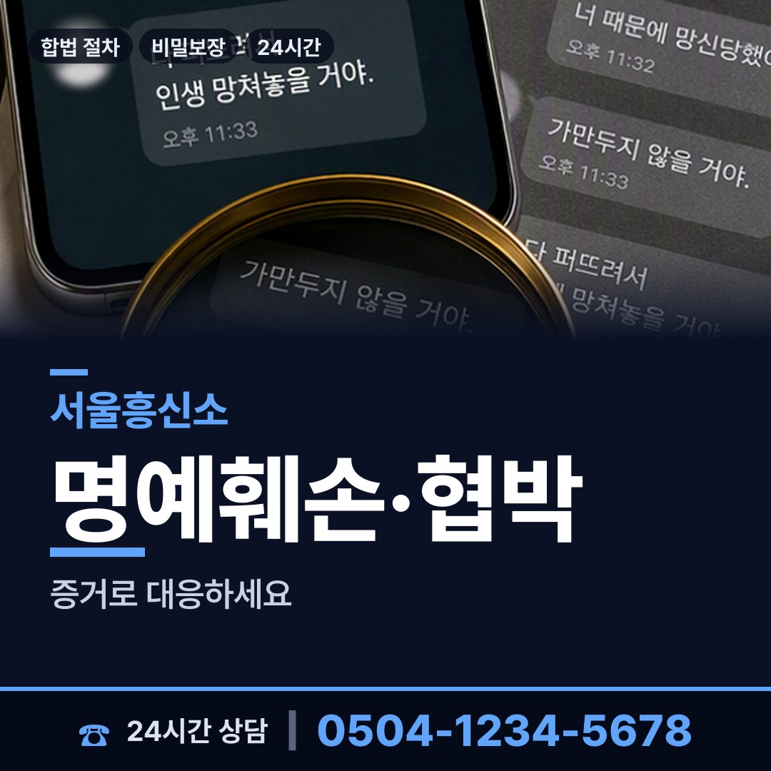 서울 구의제3동 탐정업체 상담 안내