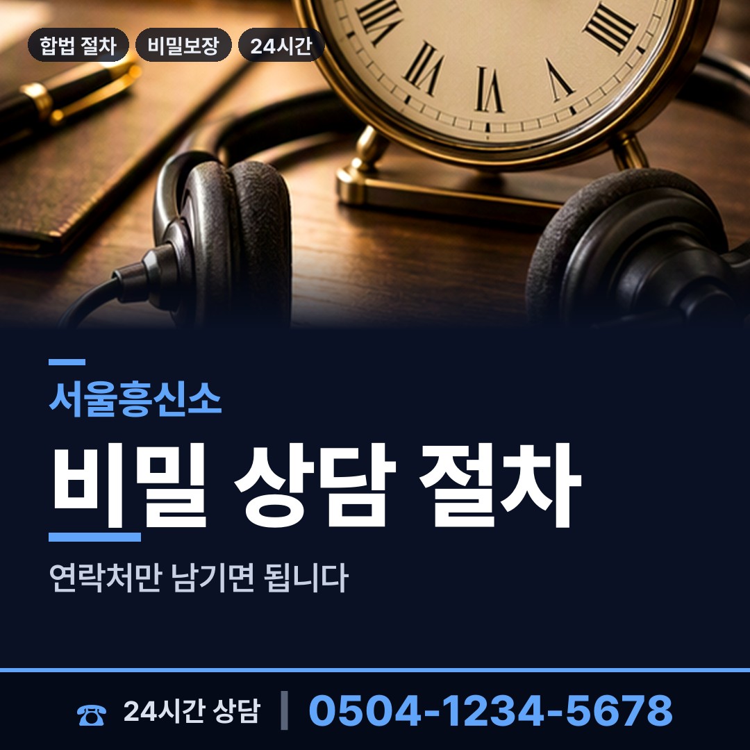 서울 구의제3동 전세사기조사 상담 안내