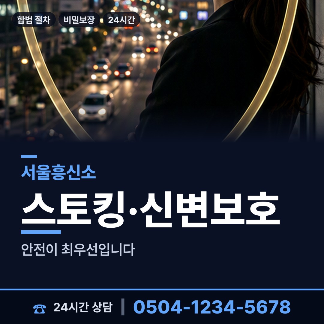 서울 구의제3동 상간자신원 상담 안내