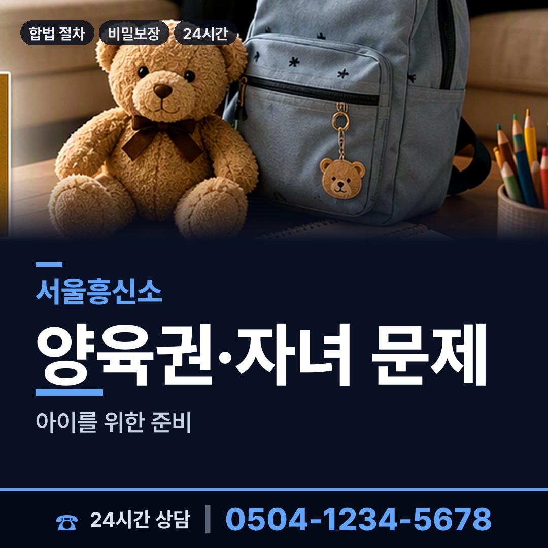 서울 구의제3동 배우자외도탐정 상담 안내